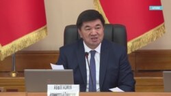 За что отправили в тюрьму экс-премьера Кыргызстана Мухаммедкалыя Абылгазиева За что отправили в тюрьму экс-премьера Кыргызстана Мухаммедкалыя Абылгазиева