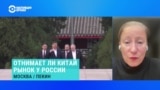 Правда ли, что Китай уже отнял у России торговлю со странами Центральной Азии? Объясняет китаистка Марина Рудяк