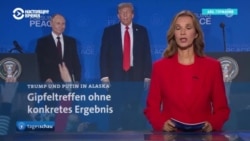 Как мировые СМИ оценили встречу Трампа и Путина на Аляске Как мировые СМИ оценили встречу Трампа и Путина на Аляске