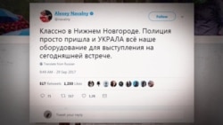 Митинг без аппаратуры, сцены и кандидата. Как власти Нижнего Новгорода готовились к встрече Алексея Навального Митинг без аппаратуры, сцены и кандидата. Как власти Нижнего Новгорода готовились к встрече Алексея Навального