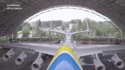 #ВУкраине: как сложилась судьба украинской мечты "Мрия" #ВУкраине: как сложилась судьба украинской мечты "Мрия"