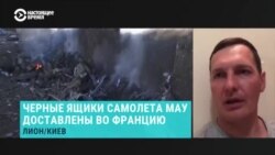 Замглавы украинского МИДа – о расшифровке "черных ящиков" сбитого в Иране "Боинга" Замглавы украинского МИДа – о расшифровке "черных ящиков" сбитого в Иране "Боинга"