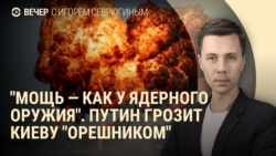 Вечер: Путин угрожает ударом по Киеву, падение курса рубля Вечер: Путин угрожает ударом по Киеву, падение курса рубля