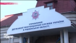 Год за два: почему закон имени Савченко не работает в Украине? Год за два: почему закон имени Савченко не работает в Украине?