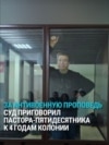 Пастора осудили в России за антивоенную проповедь: "Тебе дают повестку, чтобы отправить на боевые действия – это грех, наркотик, сатана!" Пастора осудили в России за антивоенную проповедь: "Тебе дают повестку, чтобы отправить на боевые действия – это грех, наркотик, сатана!"