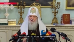 Украинская православная церковь не вернется под власть Московского патриархата – Филарет Украинская православная церковь не вернется под власть Московского патриархата – Филарет