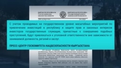 В Кыргызстане за вымогательство взятки задержан министр цифрового развития. Он пробыл в должности 15 дней В Кыргызстане за вымогательство взятки задержан министр цифрового развития. Он пробыл в должности 15 дней