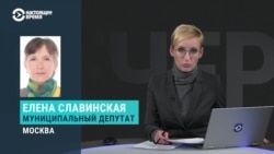 Муниципальный депутат Елена Славинская о своем задержании Муниципальный депутат Елена Славинская о своем задержании