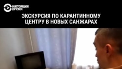 Экскурсия по карантинному центру в Новых Санжарах Экскурсия по карантинному центру в Новых Санжарах