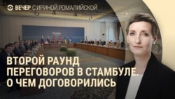 Вечер: переговоры в Стамбуле, операция “Паутина”, выборы в Польше Вечер: переговоры в Стамбуле, операция “Паутина”, выборы в Польше