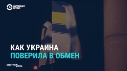 Как украинские СМИ освещали несостоявшийся обмен заключенными с Россией Как украинские СМИ освещали несостоявшийся обмен заключенными с Россией