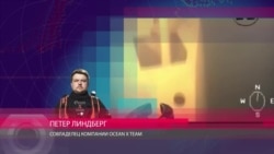 Линдберг: "На корпусе мы обнаружили надпись в кириллице, которую не смогли прочитать" Линдберг: "На корпусе мы обнаружили надпись в кириллице, которую не смогли прочитать"