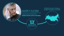 Кто такой Майкл Калви: справка Настоящего Времени Кто такой Майкл Калви: справка Настоящего Времени