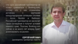 "Слишком активно развивается": за что в России предлагают запретить Booking.com "Слишком активно развивается": за что в России предлагают запретить Booking.com