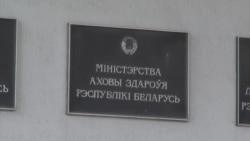 В Беларуси умер первый пациент с коронавирусом В Беларуси умер первый пациент с коронавирусом