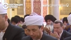 Туркменистан молится за Бердымухамедова в день его рождения Туркменистан молится за Бердымухамедова в день его рождения