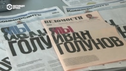 Все о деле против Ивана Голунова Все о деле против Ивана Голунова