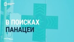 Мошенники предлагают "лекарства" от коронавируса Мошенники предлагают "лекарства" от коронавируса