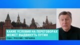 Владимир Фесенко – о том, чем могут закончится телефонные переговоры Трампа с Путиным 