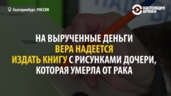 В Екатеринбурге пенсионерка на морозе продает свои сказки за 30 рублей. Ради внучки В Екатеринбурге пенсионерка на морозе продает свои сказки за 30 рублей. Ради внучки