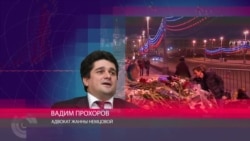 Адвокат Прохоров: "Руслан Мухудинов - только один из исполнителей низшего звена" Адвокат Прохоров: "Руслан Мухудинов - только один из исполнителей низшего звена"