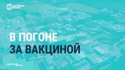Мировые СМИ о создании вакцины от коронавируса Мировые СМИ о создании вакцины от коронавируса
