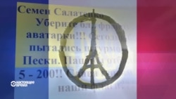 СМОТРИ В ОБА: "Лайки на крови" или солидарность? СМОТРИ В ОБА: "Лайки на крови" или солидарность?