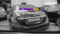 Почему полиция не штрафует машины отца Порошенко и украинских депутатов? Почему полиция не штрафует машины отца Порошенко и украинских депутатов?