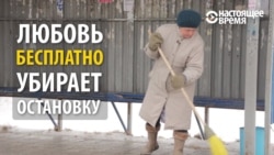 Пенсионерка из Свердловской области каждый день убирает остановку. Соседи не понимают, зачем Пенсионерка из Свердловской области каждый день убирает остановку. Соседи не понимают, зачем