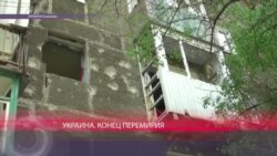 Конец перемирия: в Украине возобновились боевые действия Конец перемирия: в Украине возобновились боевые действия