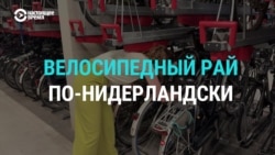 Велорай в Нидерландах. Как голландцы в 70-е годы пересели на велосипеды и это изменило их самих и их страну Велорай в Нидерландах. Как голландцы в 70-е годы пересели на велосипеды и это изменило их самих и их страну
