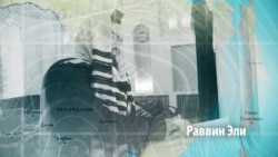 Из Нью-Йорка в Биробиджан: 28-летний раввин учит в России кашруту и Торе Из Нью-Йорка в Биробиджан: 28-летний раввин учит в России кашруту и Торе