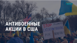 Америка: переговоры Трампа и Макрона Америка: переговоры Трампа и Макрона