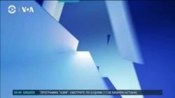 Америка: новые санкции ЕС, массовые захоронения в Сирии Америка: новые санкции ЕС, массовые захоронения в Сирии