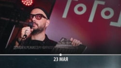 "Дело Платформы". Хронология "Дело Платформы". Хронология