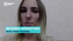 Что рассказала жена белоруса Павла Пескова, осужденного на три года за участие в столкновении с милицией Что рассказала жена белоруса Павла Пескова, осужденного на три года за участие в столкновении с милицией
