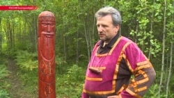 Лидера уральских язычников обвиняют в экстремизме Лидера уральских язычников обвиняют в экстремизме