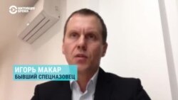 Бывший спецназовец – о насилии силовиков в Беларуси Бывший спецназовец – о насилии силовиков в Беларуси