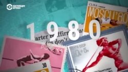 Как во время московской Олимпиады-80 принимали допинг и подменяли пробы спортсменов