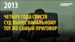 Суд в Кирове 4 года спустя снова вынес Навальному тот же приговор - вплоть до опечаток в тексте Суд в Кирове 4 года спустя снова вынес Навальному тот же приговор - вплоть до опечаток в тексте