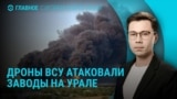 Главное: дроны над Бельгией и конфликт Кадырова с депутатом Шамановым