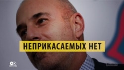 Неприкасаемых нет: кого из звезд американского ТВ уже уволили из-за секс-домогательств? Неприкасаемых нет: кого из звезд американского ТВ уже уволили из-за секс-домогательств?