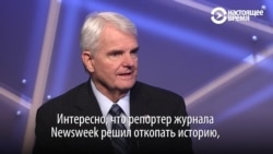 Посол США в Чехии рассказал о своей роли в Уотергейтском скандале Посол США в Чехии рассказал о своей роли в Уотергейтском скандале