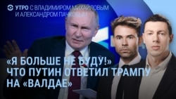 Утро: Путин и "Томагавк", атаки БПЛА в России, дроны в Мюнхене Утро: Путин и "Томагавк", атаки БПЛА в России, дроны в Мюнхене
