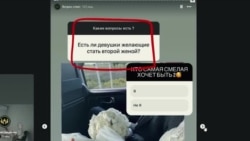 Как тайные агентства подбирают вторых и третьих жен многоженцам в Кыргызстане: расследование Радио Свобода Как тайные агентства подбирают вторых и третьих жен многоженцам в Кыргызстане: расследование Радио Свобода