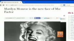 «От Нормы Джин до Мерлин Монро» «От Нормы Джин до Мерлин Монро»