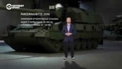 Как работает на фронте немецкая самоходная артиллерийская установка Panzerhaubitze 2000 Как работает на фронте немецкая самоходная артиллерийская установка Panzerhaubitze 2000