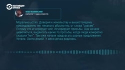 Отказники: что происходит с российскими солдатами, которые не хотят воевать в Украине Отказники: что происходит с российскими солдатами, которые не хотят воевать в Украине