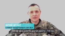 Россия собирается использовать против Украины иранские баллистические ракеты
 Россия собирается использовать против Украины иранские баллистические ракеты