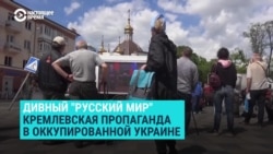 Как в Мариуполе работает российская пропаганда Как в Мариуполе работает российская пропаганда